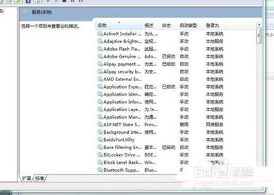 Win7系统安全中心打不开怎么办