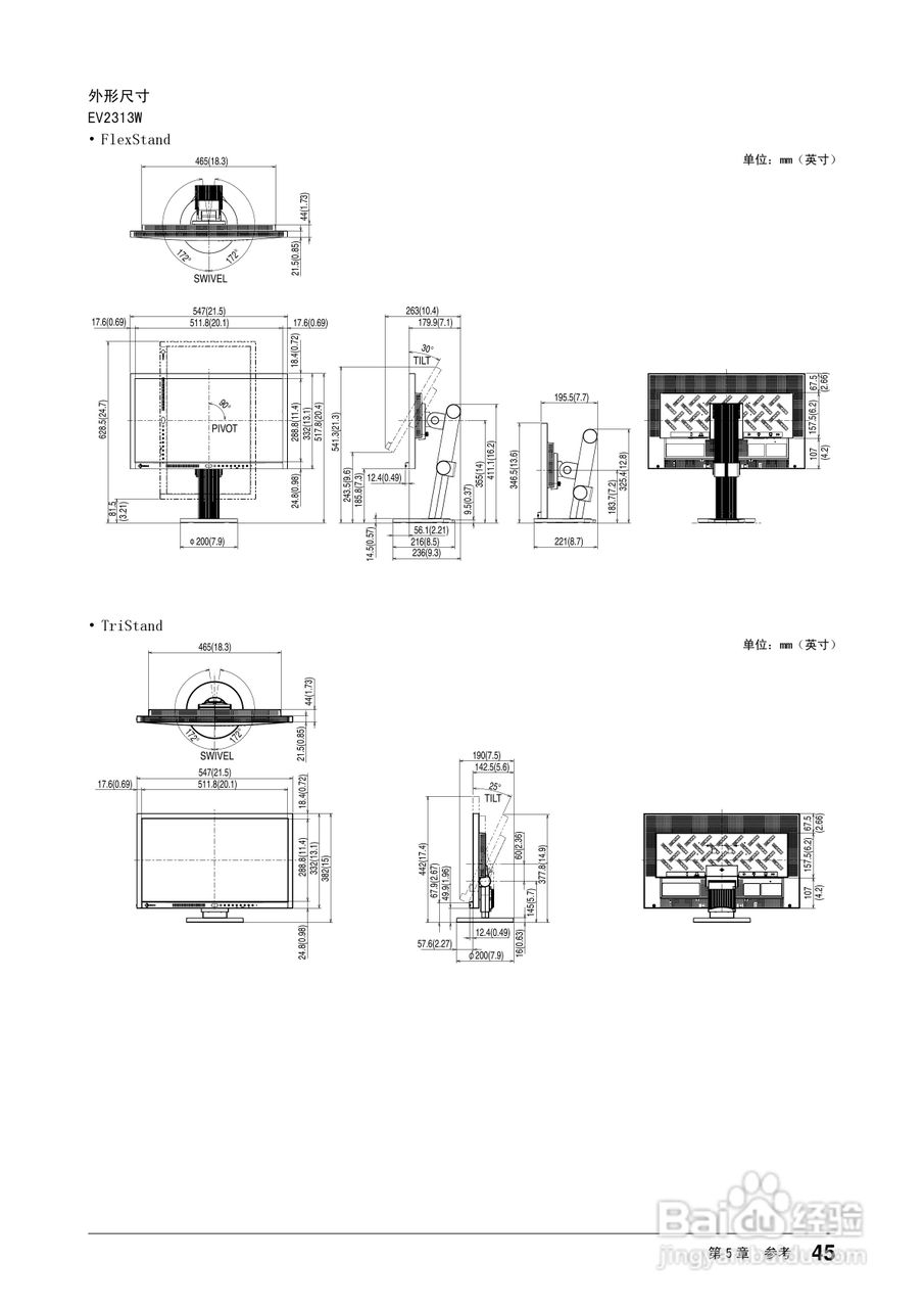 flexscan ev2313w彩色液晶显示器用户手册:[5]