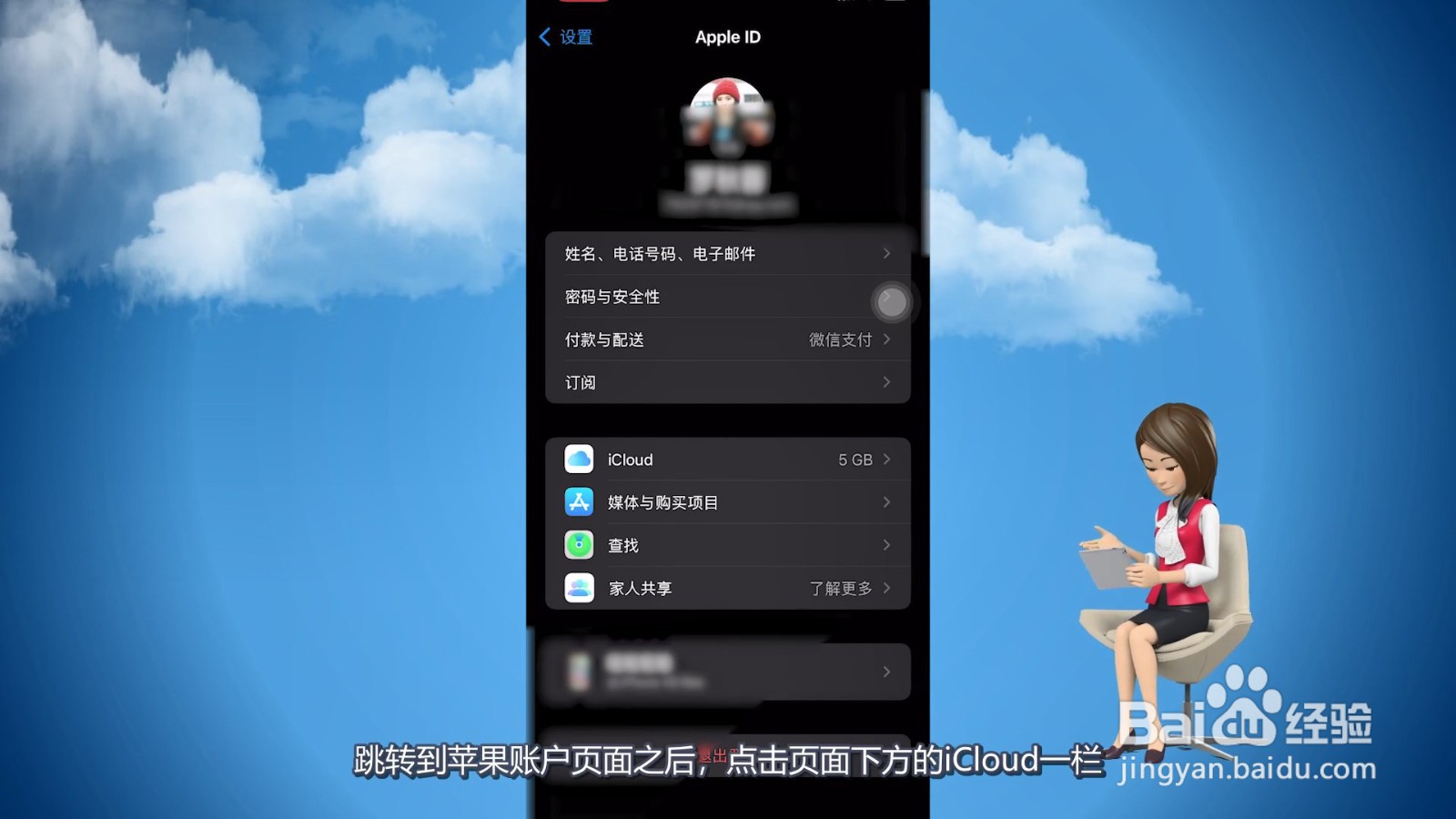 苹果通讯录怎么转移到新手机