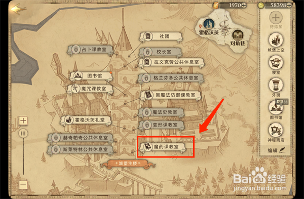 哈利波特手游在天平坩埚和药瓶之间攻略