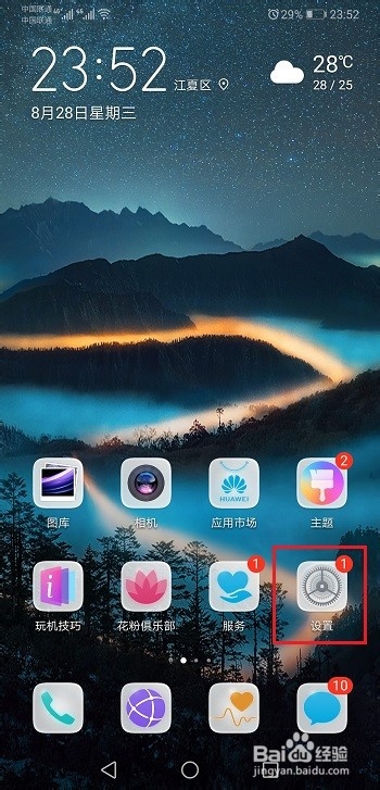 怎么看华为手机是不是第一次激活