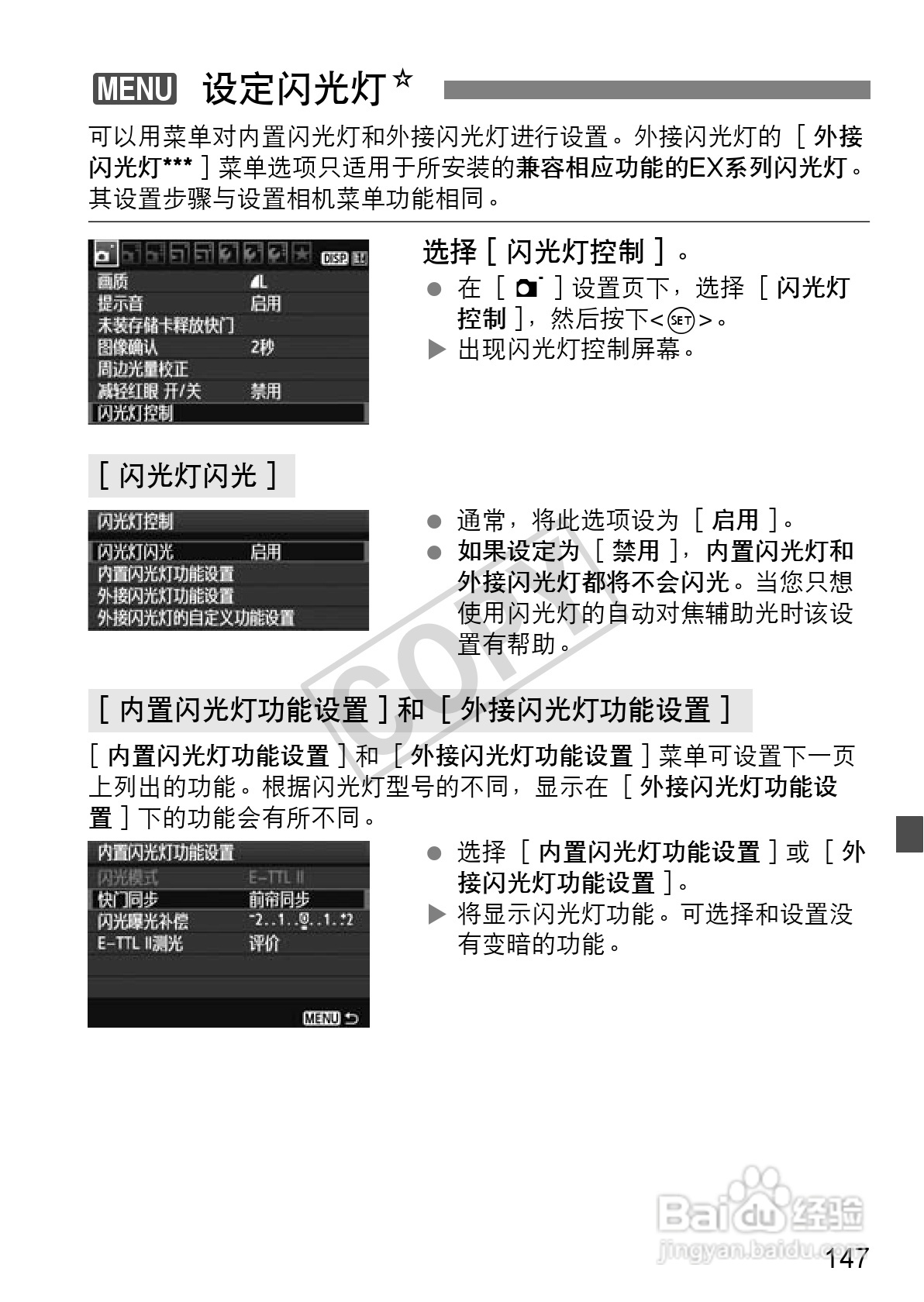 佳能EOS 550D数码相机使用说明书:[15]