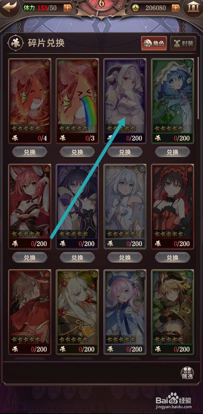 血族如何查看爱尔芙妮的【防御】