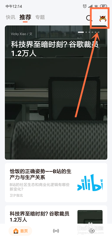 品玩怎么修改个人签名