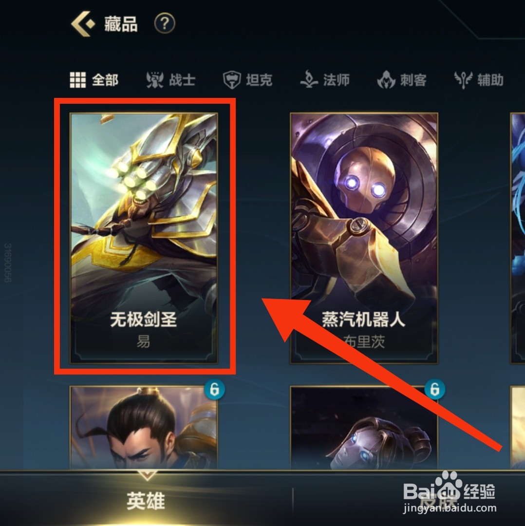 LOL手游在哪可以先练习英雄