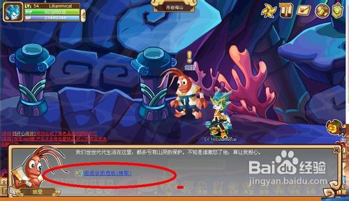 功夫派泡泡谷的危机任务怎么做呢？
