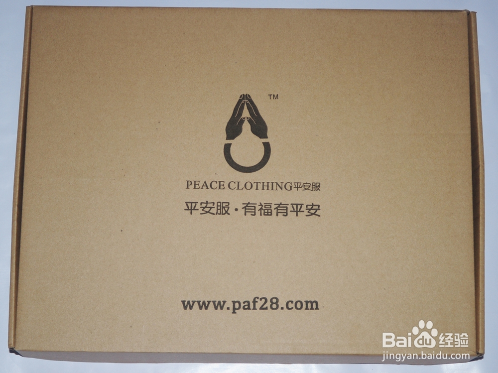 怎么分辨平安服男装是不是正品