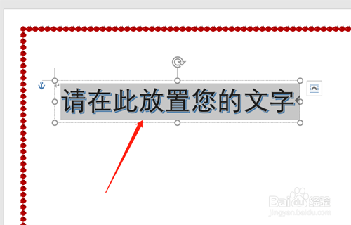 如何在word中插入艺术字