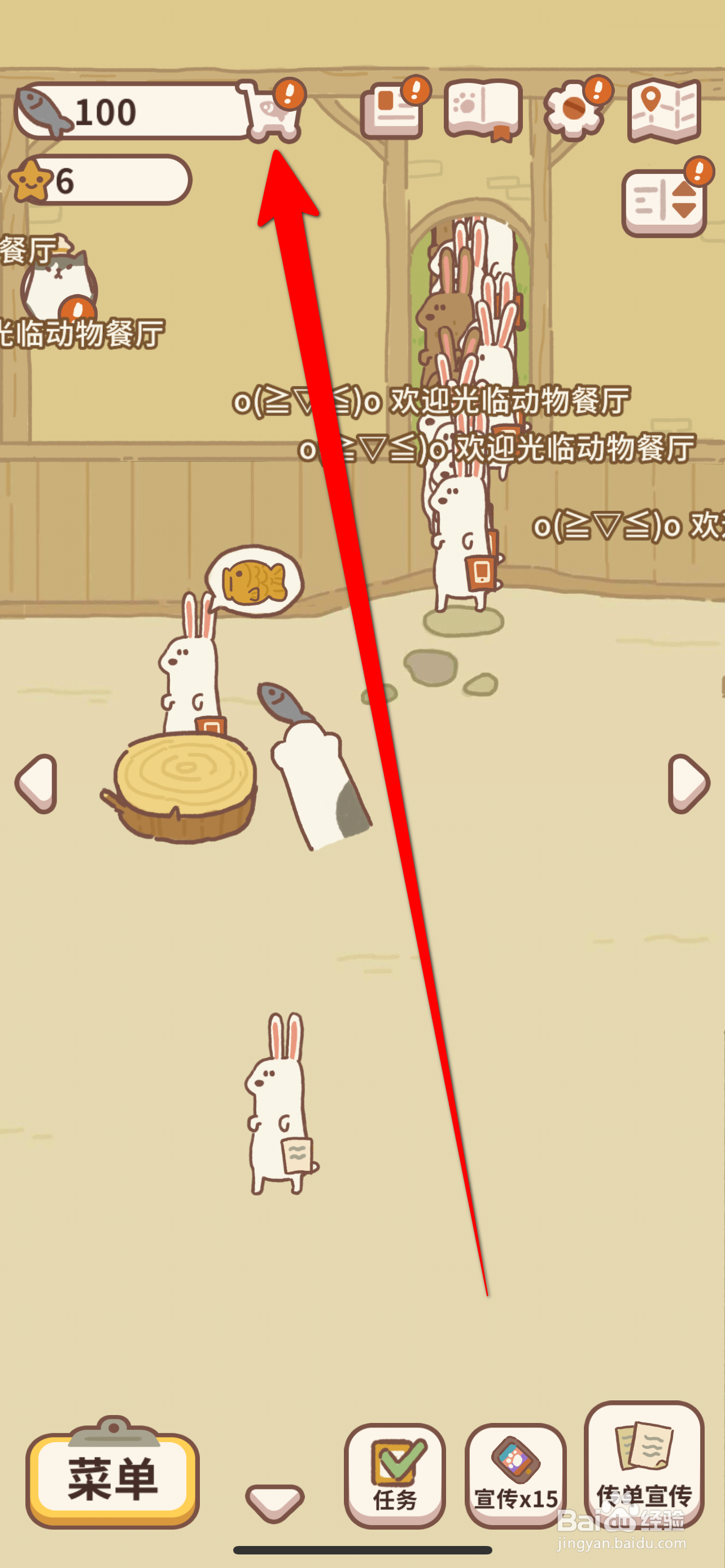 动物餐厅怎么免费领取钻石