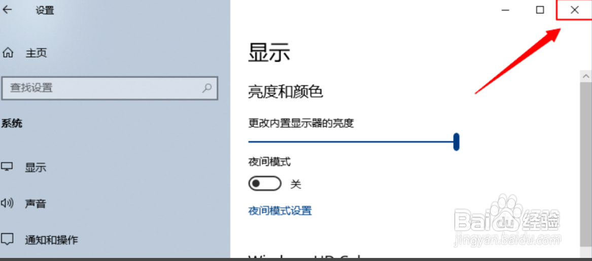 win10怎么设置分辨率?