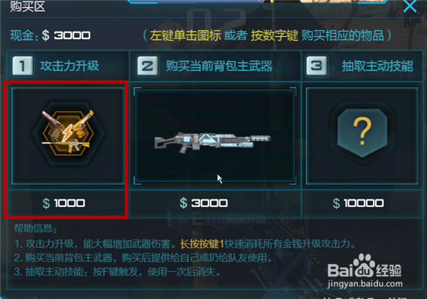 逆战开炼狱250w技巧