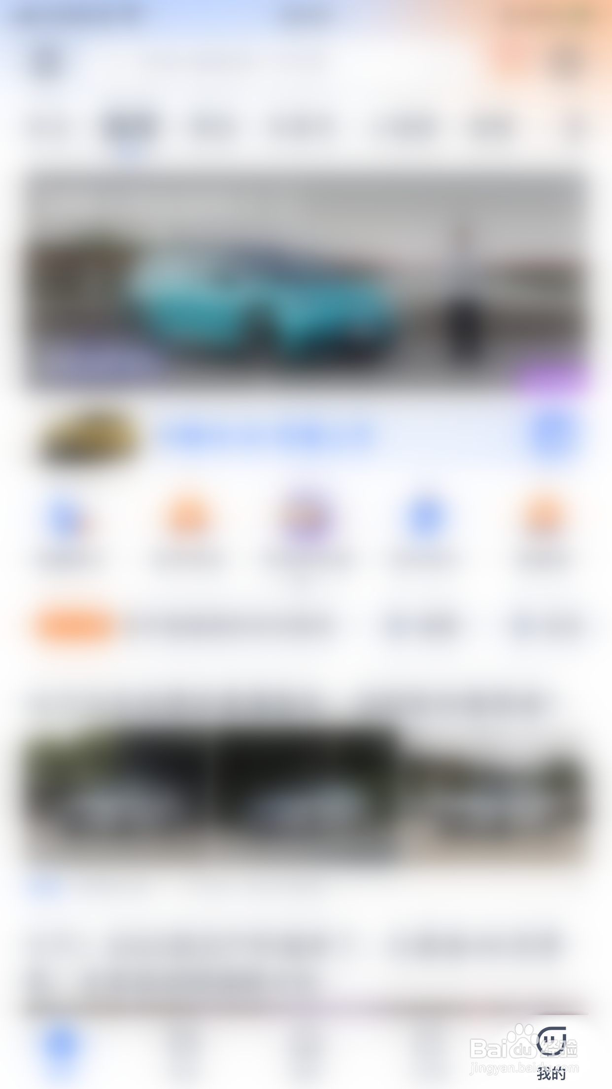 如何关闭汽车之家允许根据合作伙伴数据展现广告