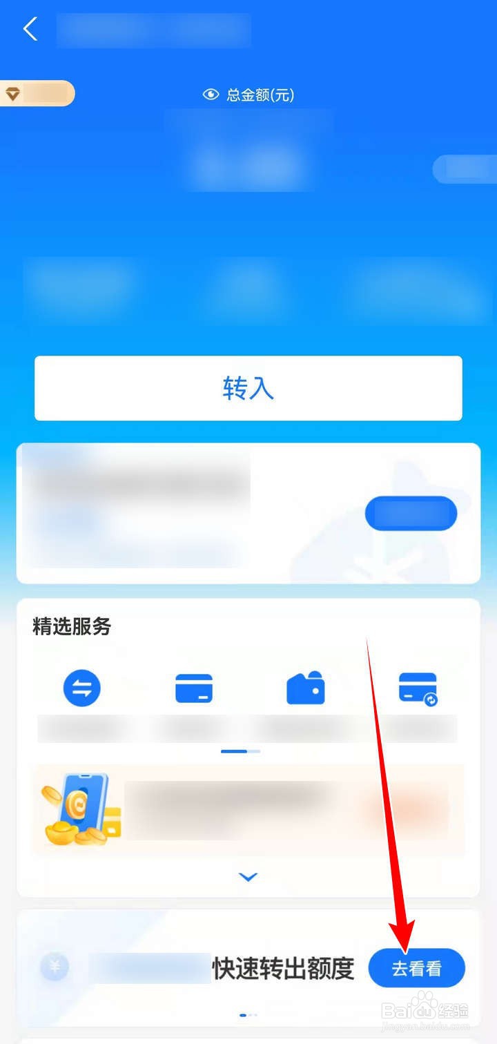 支付宝快速到账额度怎么提高