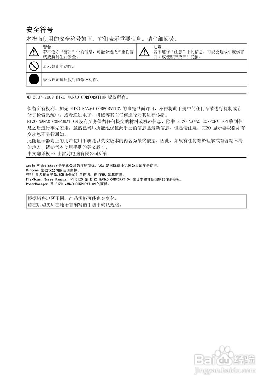 EIZO T1501接触屏彩色液晶显示器用户手册:[1]