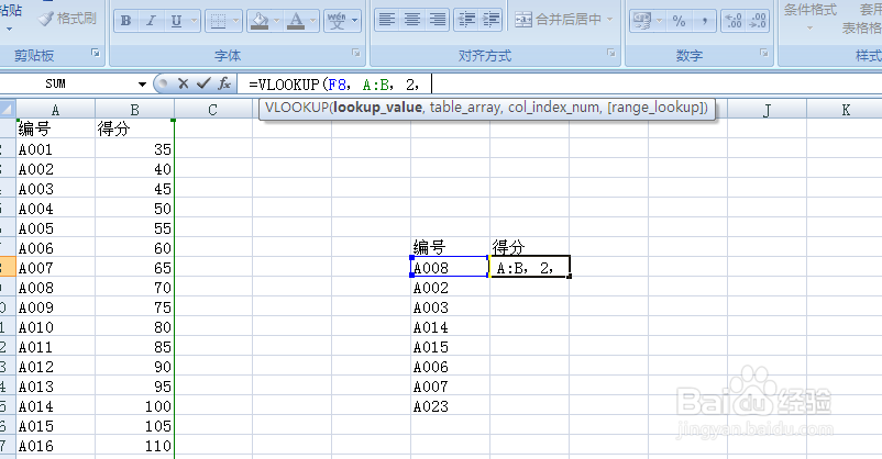 如何使用Vlookup函数