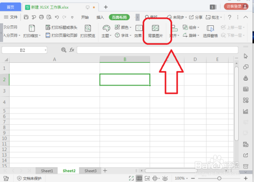 wps表格怎麼設置背景