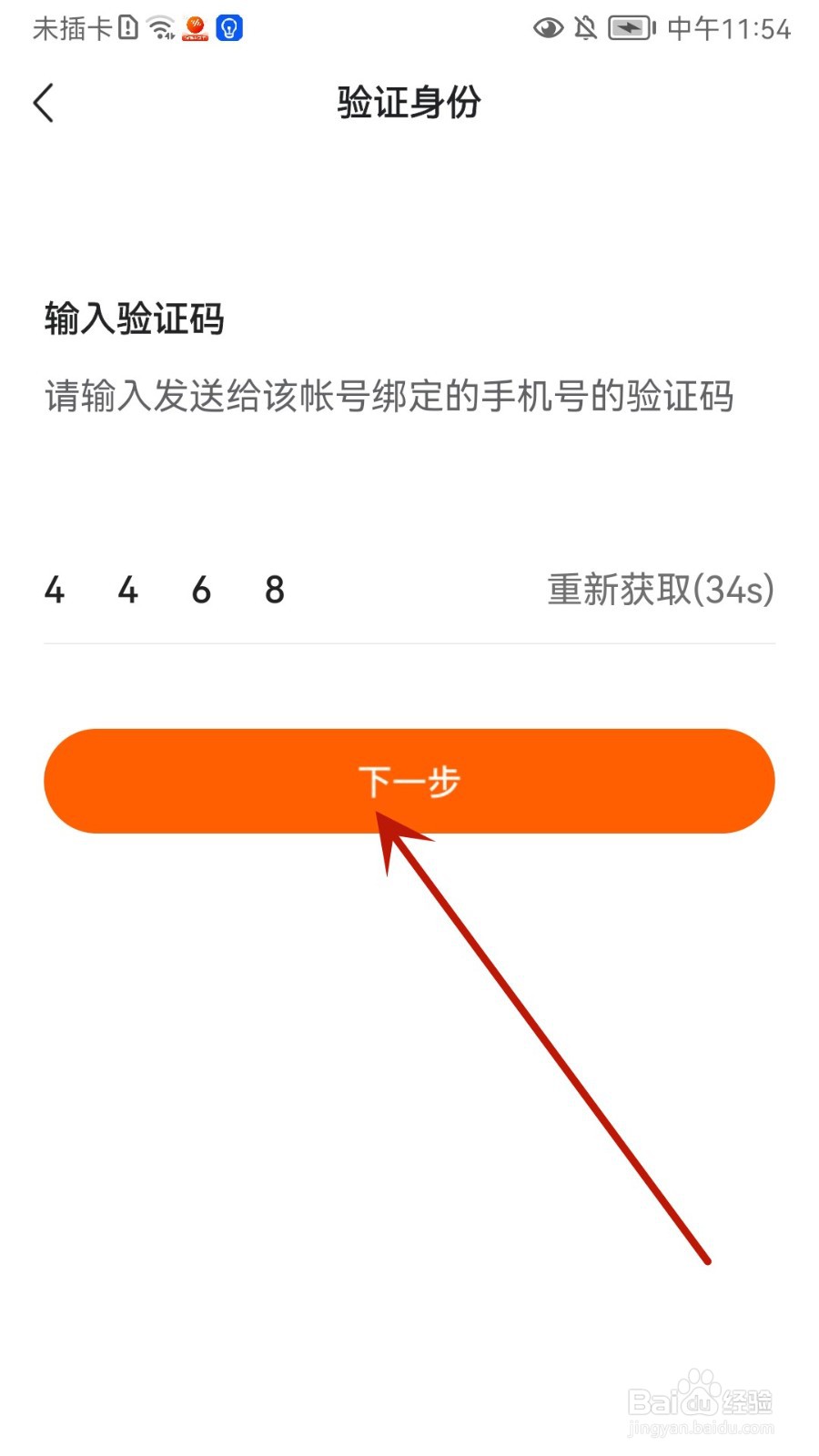 番茄畅听怎么申请注销帐号
