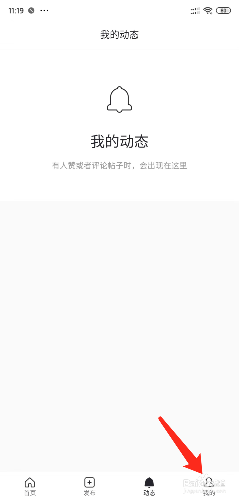 秒拍怎么注销帐号