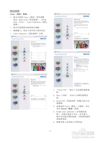 【说明书】飞利浦190V4LSB/00液晶显示器(一)