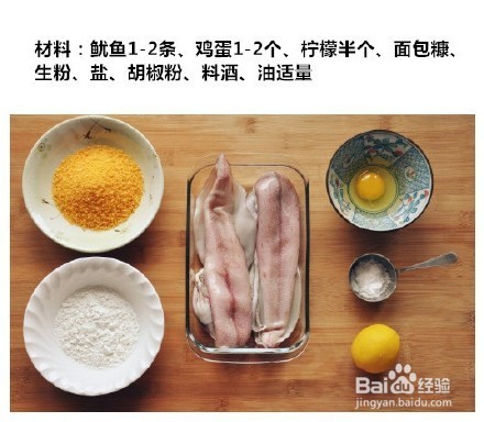 【黄金鱿鱼圈】简单到不行的，超人气小吃