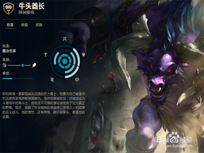 LOL8.4版本牛头辅助新符文技能加点玩法攻略