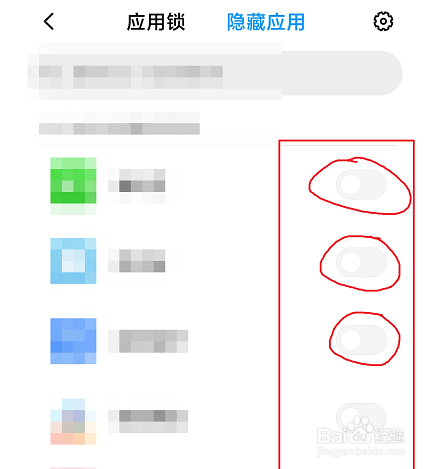 miui13怎样隐藏应用
