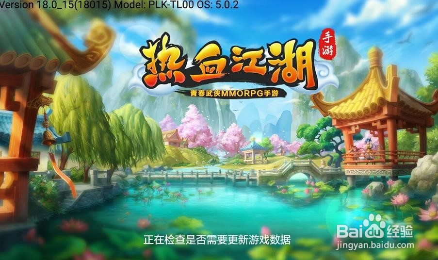 热血江湖手游试玩