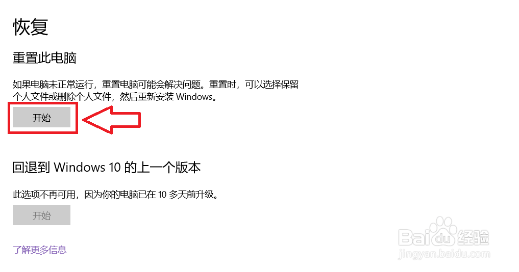windows7一键还原在哪