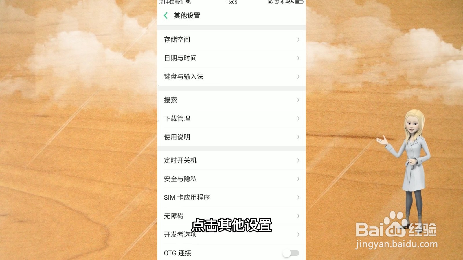 手机恢复出厂设置
