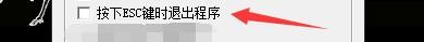 如何设置unicorn viewer按下ESC键时退出程序