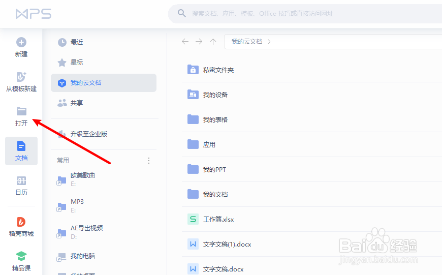 ppt保存后关闭找不到