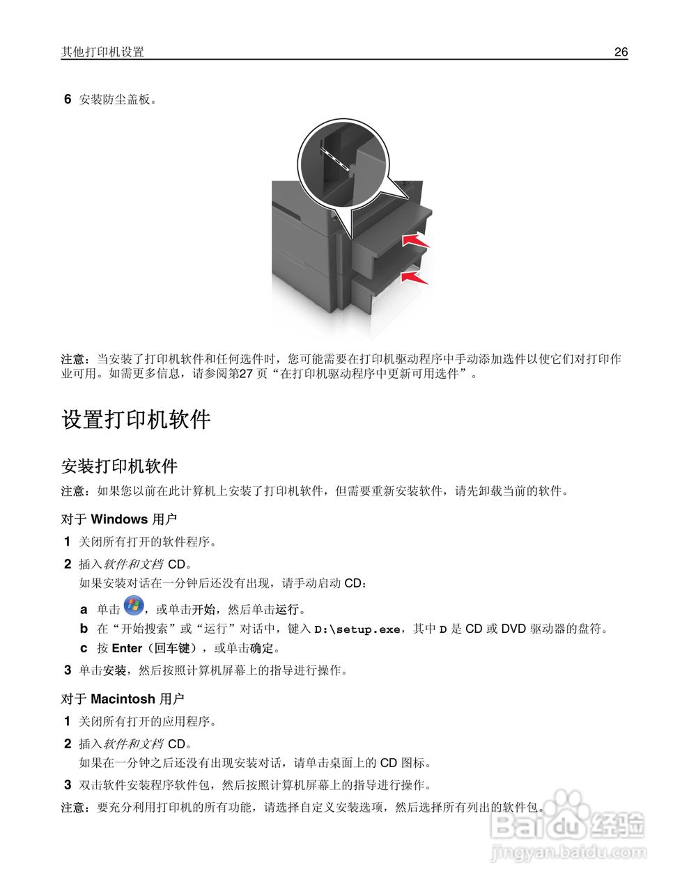 利盟CS410dn彩色打印机说明书:[3]