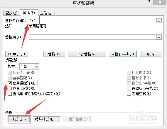 word编辑：[40]统一双引号内的文字为统一格式