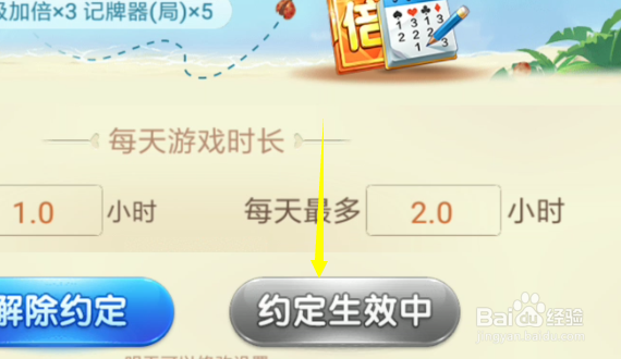 微信斗地主拥有无限记牌器教程