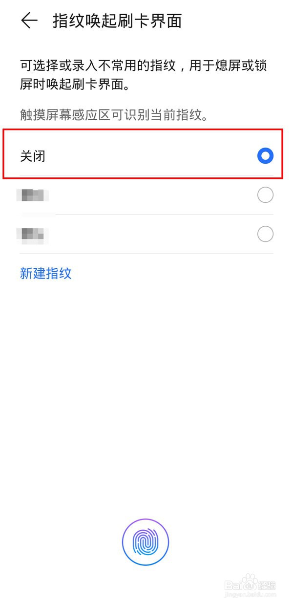 华为钱包老是自己跳出来怎么关闭