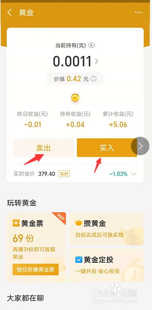 黄金买卖是如何操作的