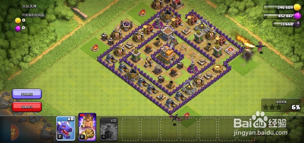 部落冲突火从天降怎么打