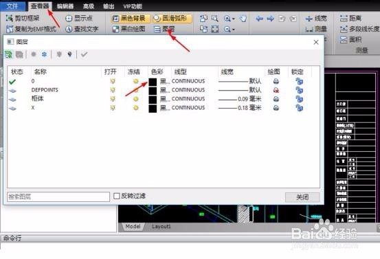 Cad编辑器如何查看dwg格式图纸？