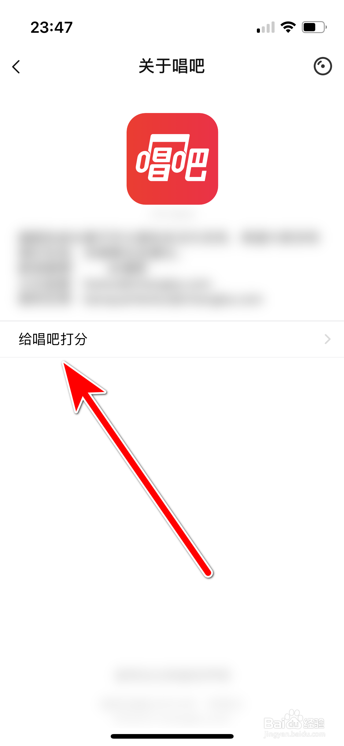 如何给唱吧App打分