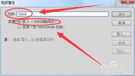 如何在Flash中创建视频