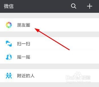 微信好友删除了怎么找回