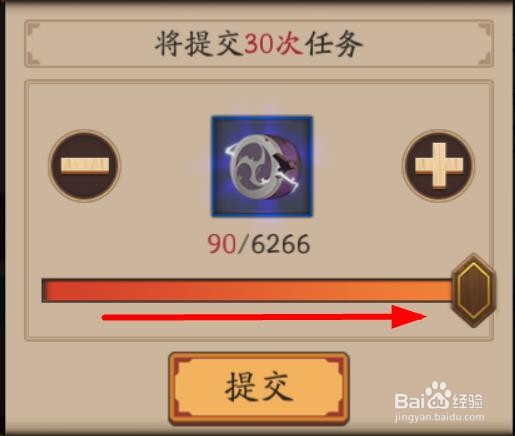 怎么完成阴阳寮集体任务