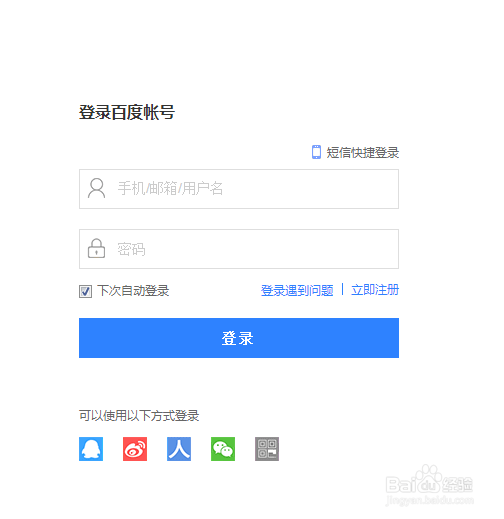 如何加入百度回想计划
