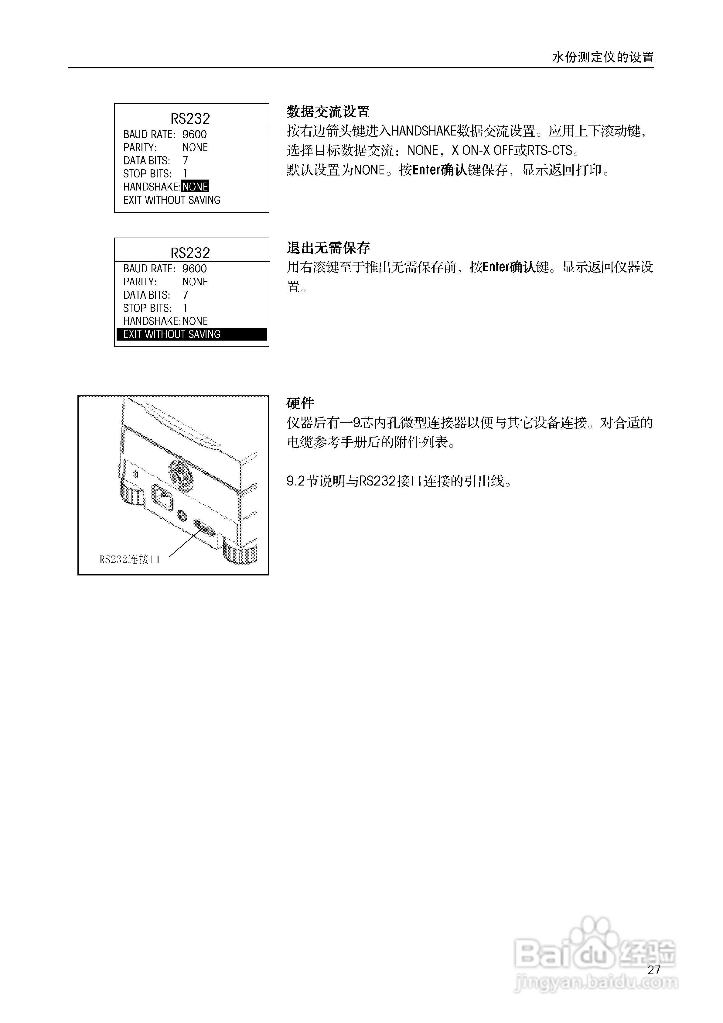 美国奥豪斯MB45水份测定仪中文说明书:[3]