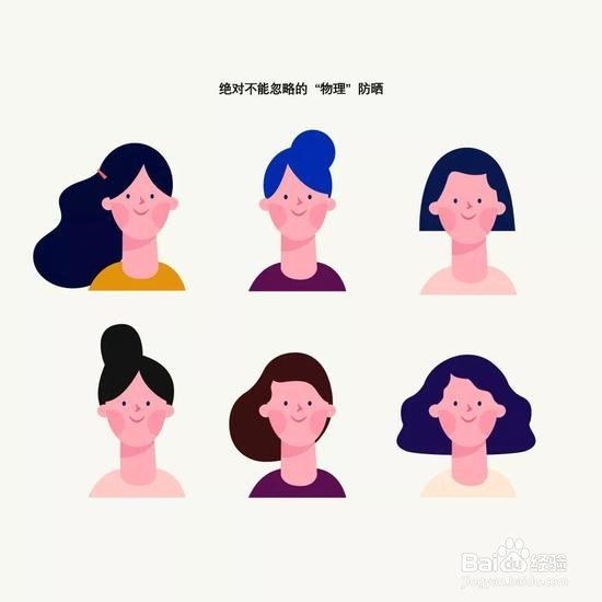 夏天如何做好防晒工作