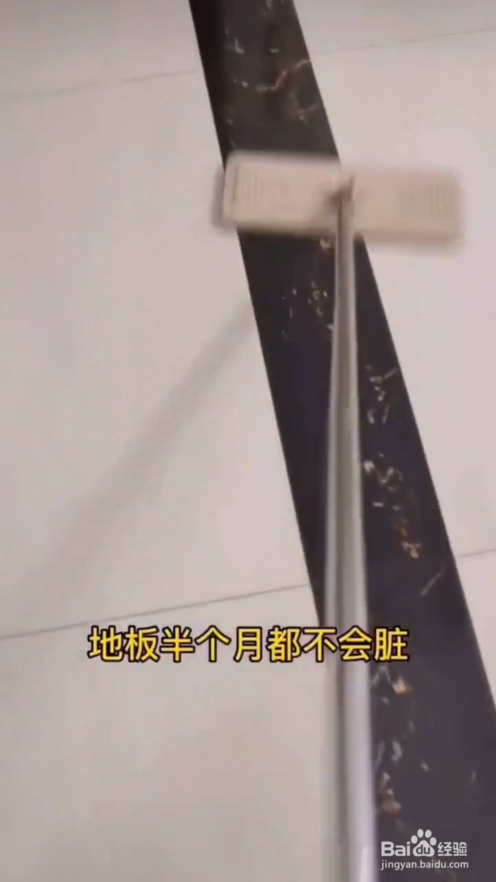 拖地的小妙招
