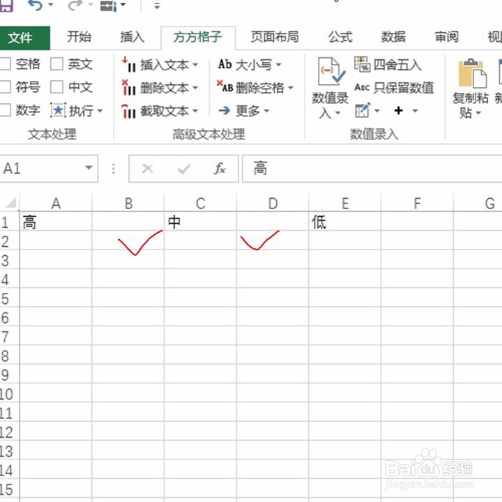 Excel如何一键间隔插入n列？