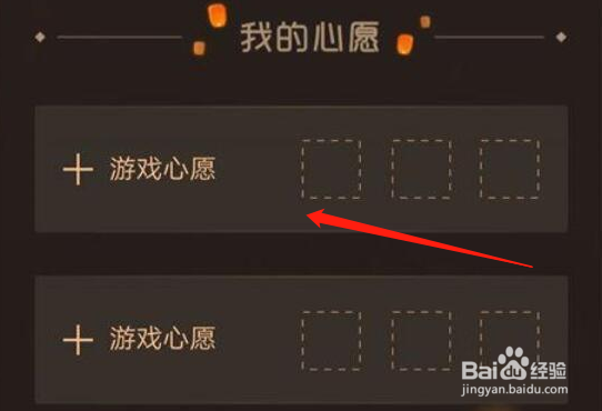 2022微信摇心愿位置在哪里