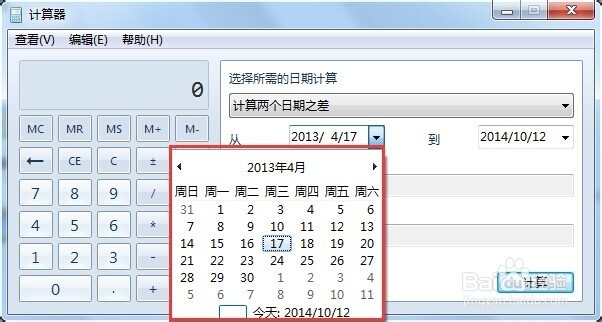 如何计算日期_用windows自带计算器进行日期计算
