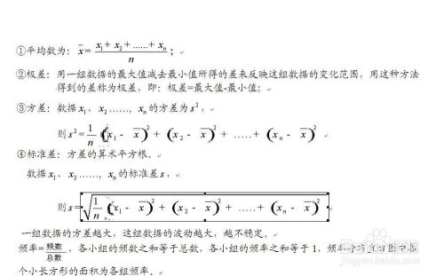 初中数学公式大全